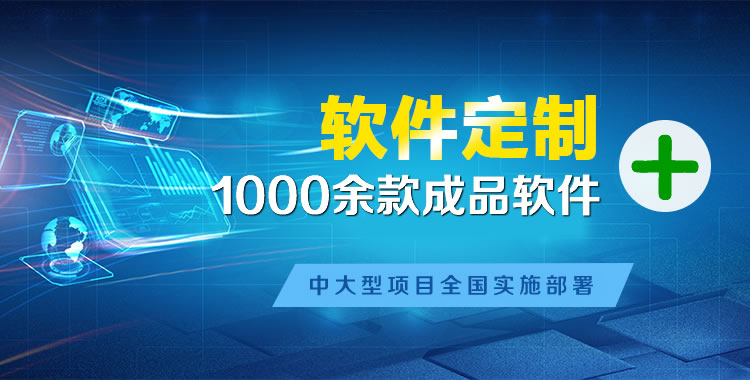 个旧管理系统软件软件开发